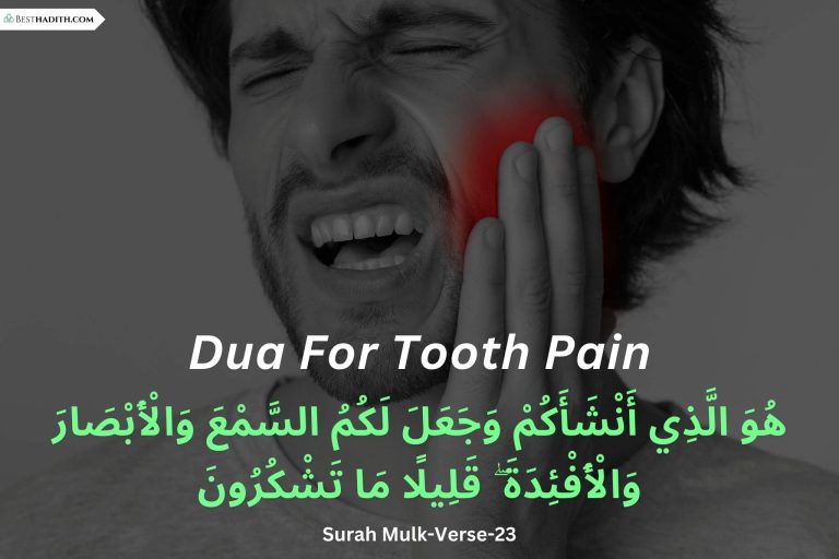 2 Powerful Duas For Tooth Pain In Islam