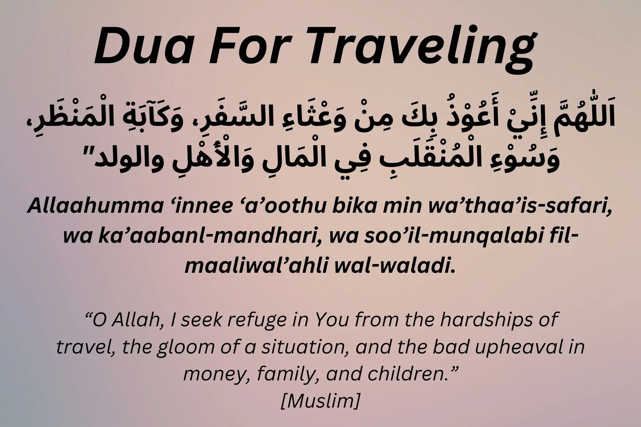 dua for someone travelling on plane