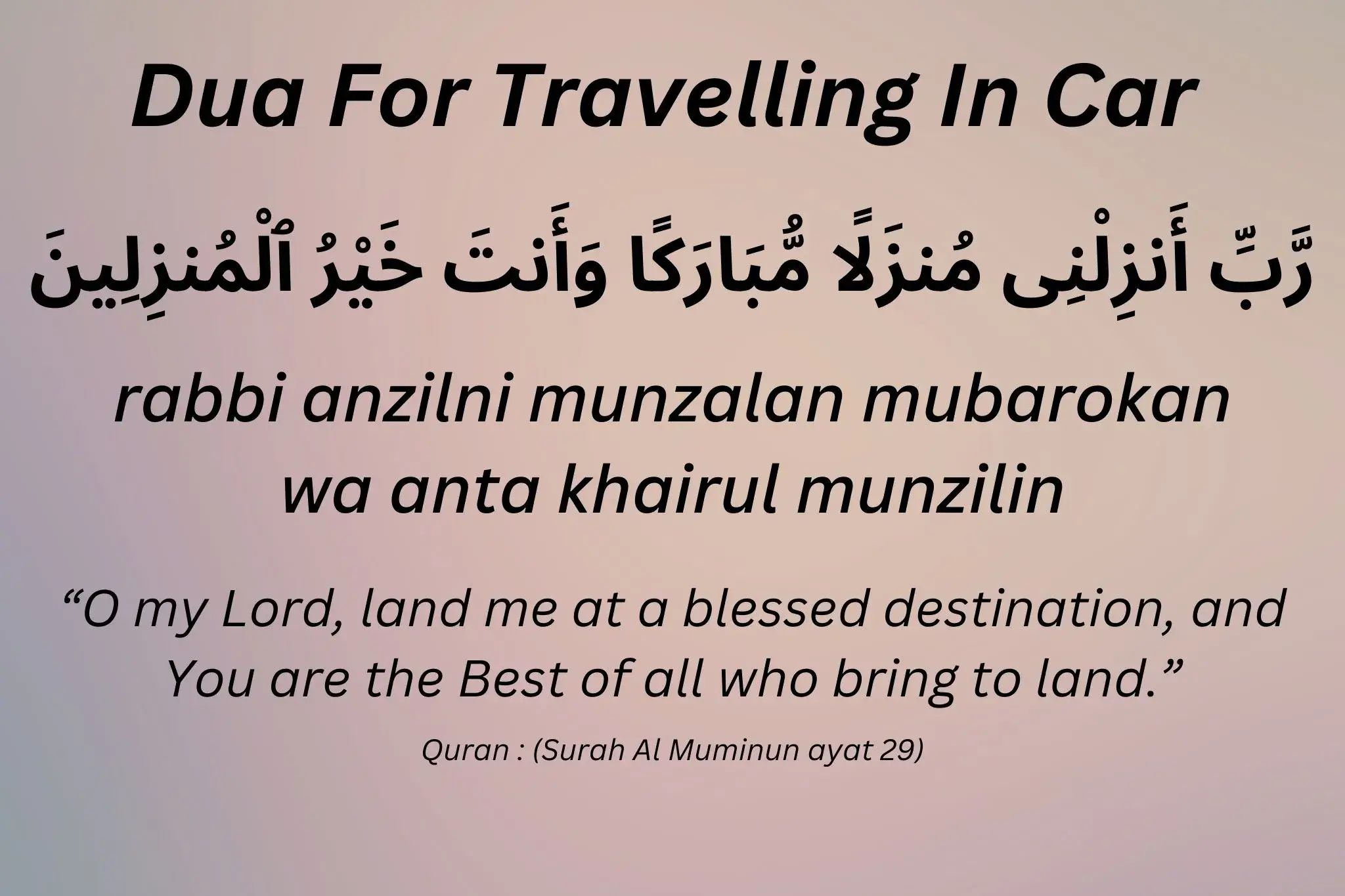 dua for traveling in car