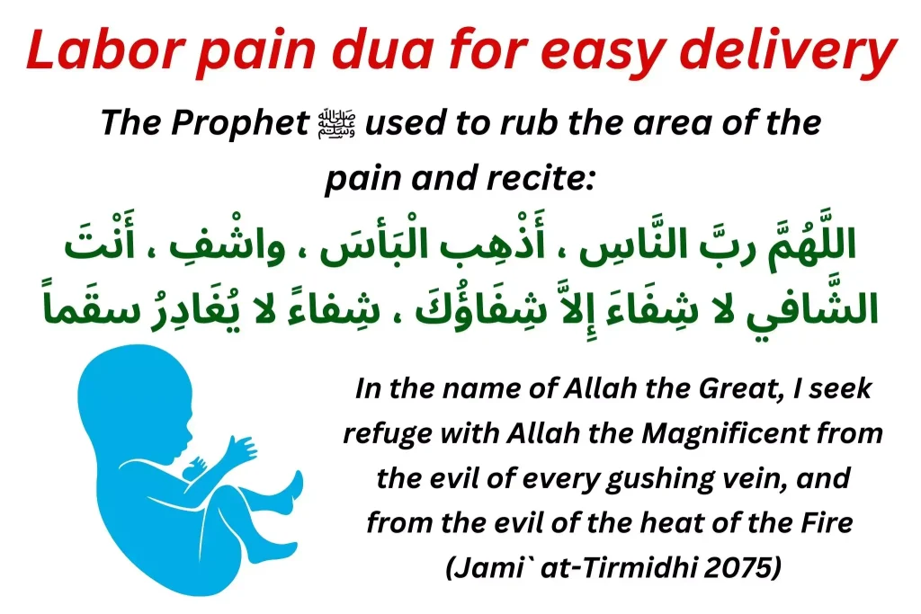 Labor pain dua for easy delivery