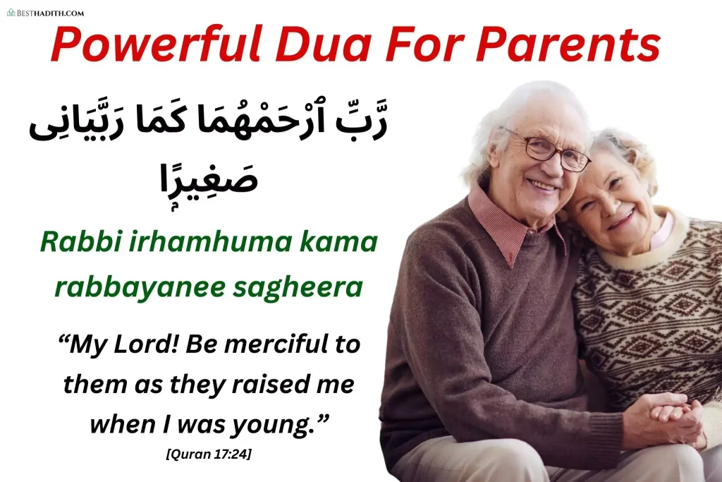 powerful dua for parents