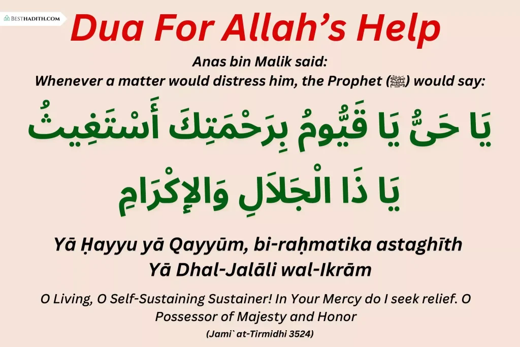 4 Powerful Duas for Allah's Help 
