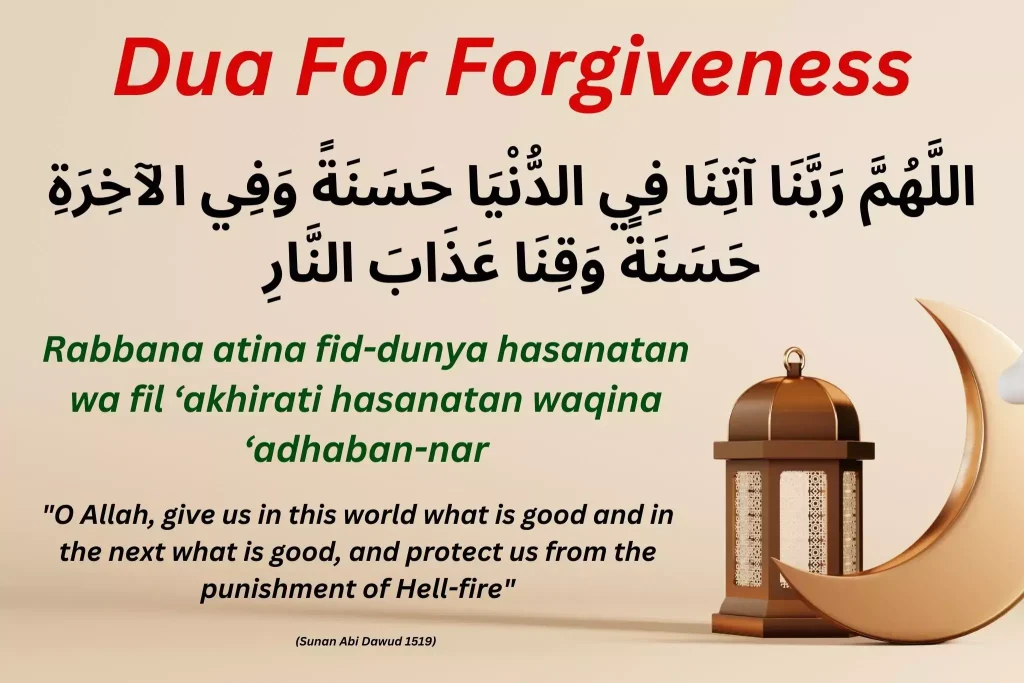 Dua For Forgiveness In Last 10 Days Of Ramadan