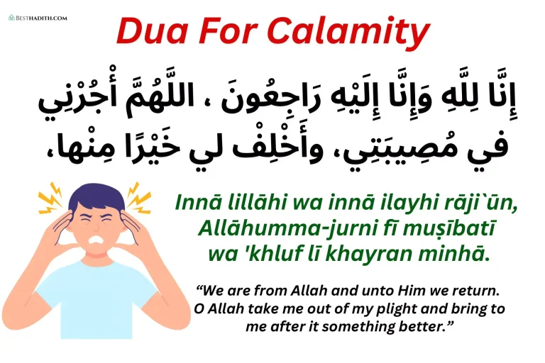 2 Best Duas For Calamity In Islam