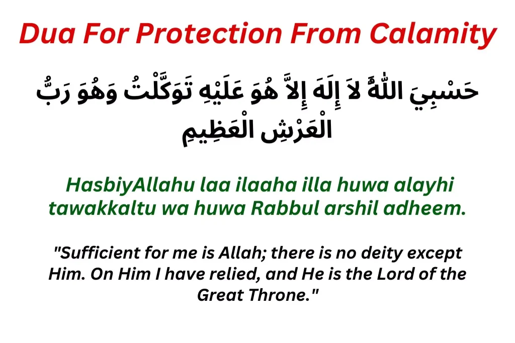 Dua for protection from calamity