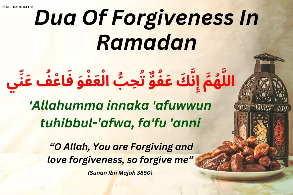 Dua of forgiveness in Ramadan