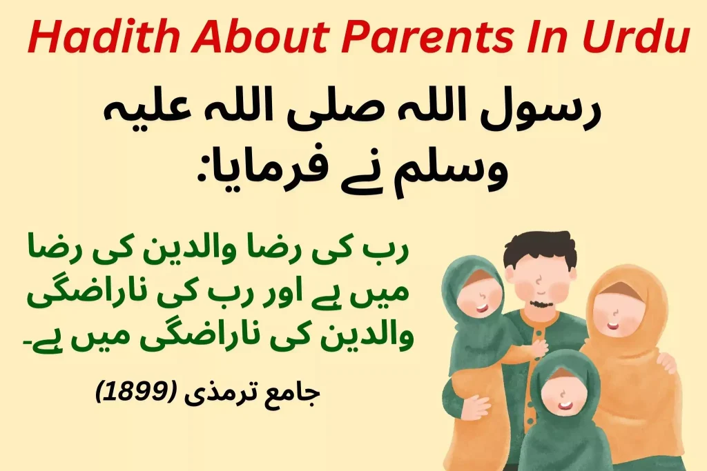 Hadith About Parents In Urdu