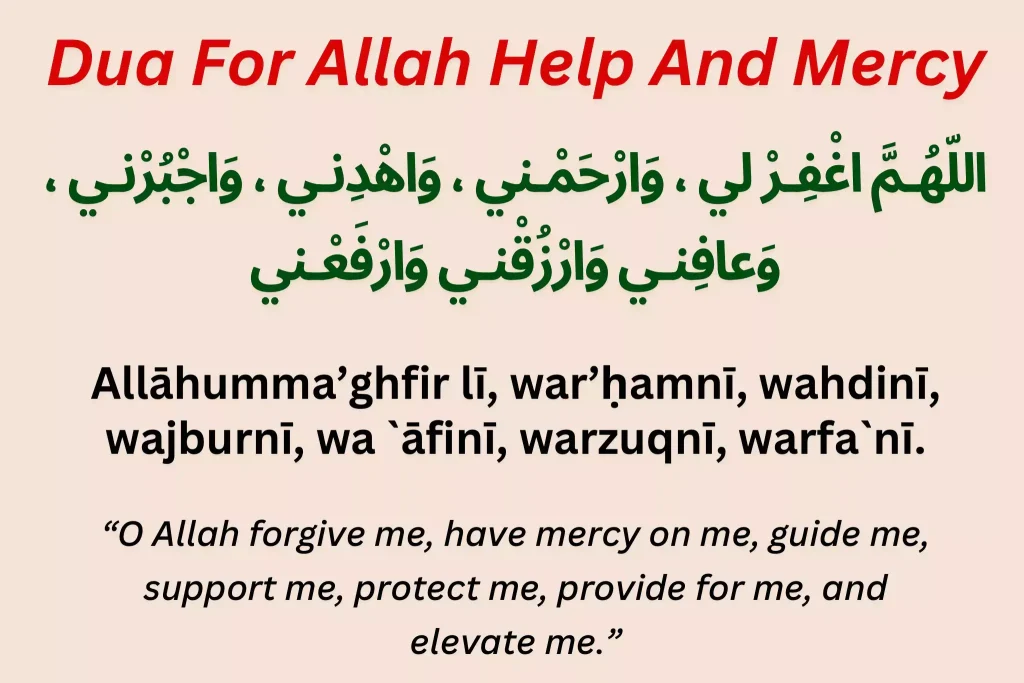 dua for Allah help and mercy