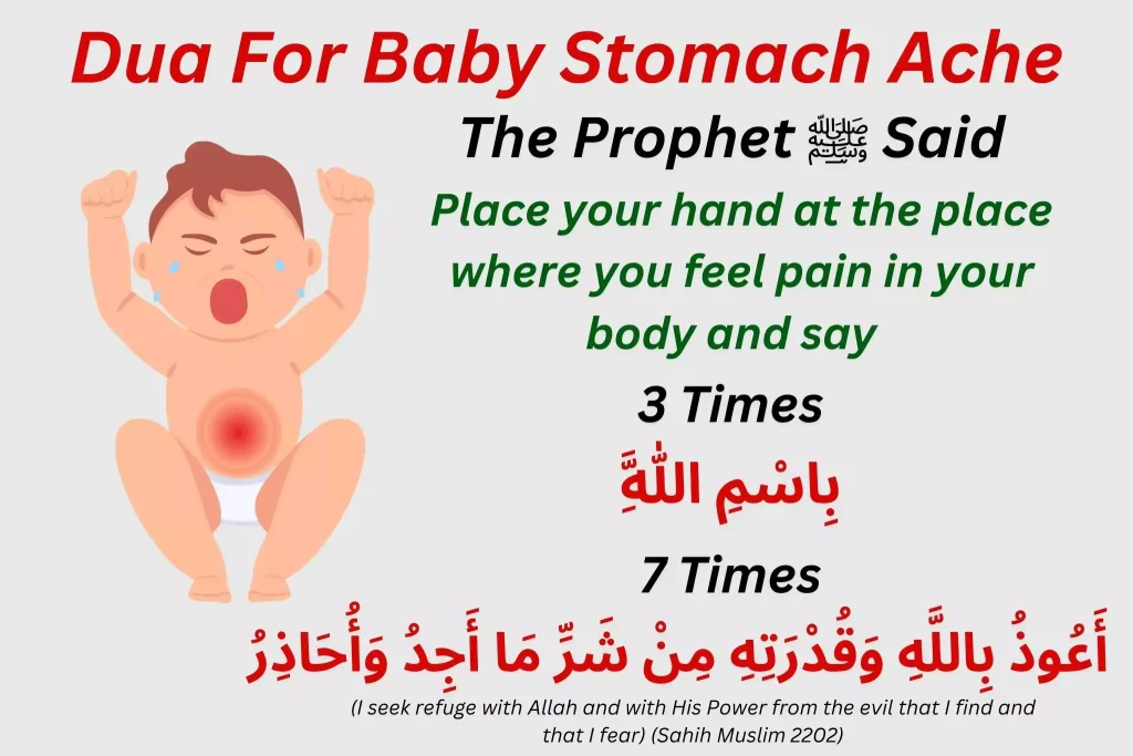 dua for baby stomach ache