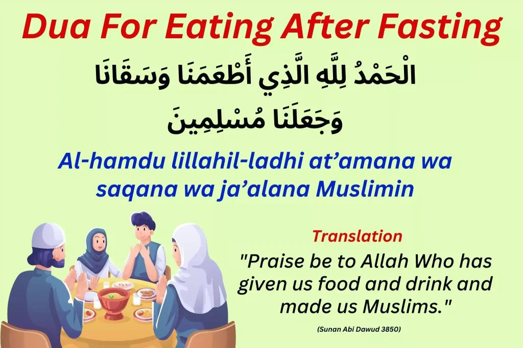 dua-for-eating-after-fasting