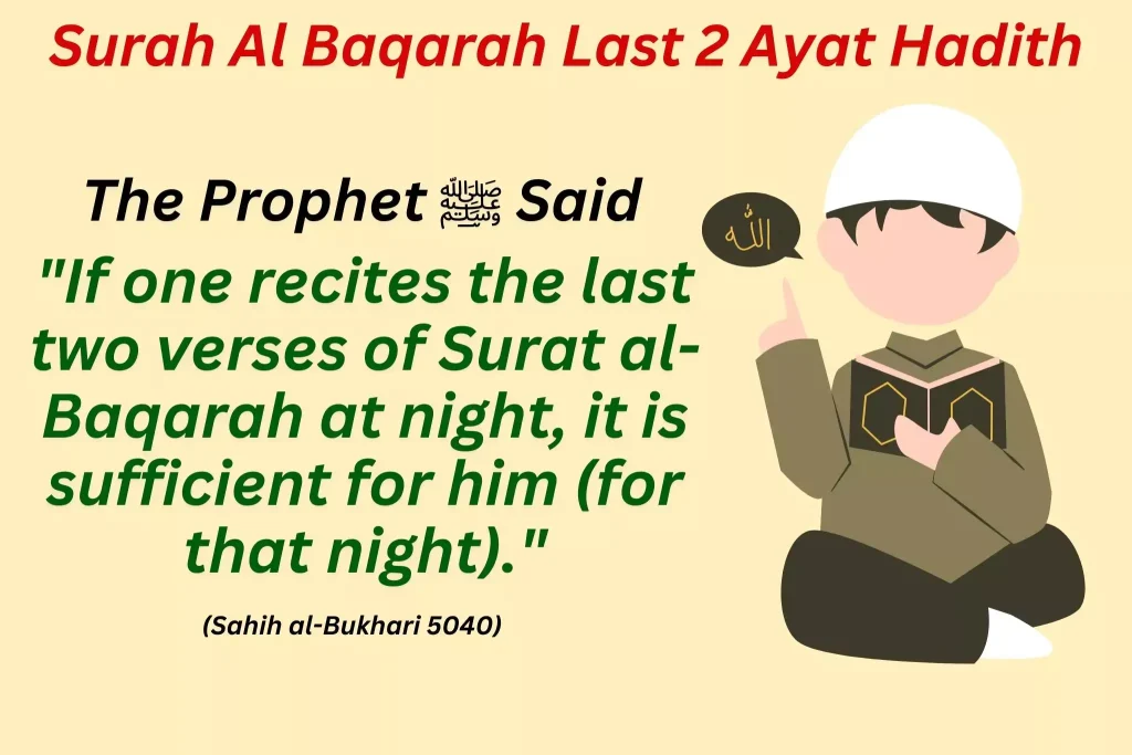 Surah Al Baqarah last 2 ayat hadith