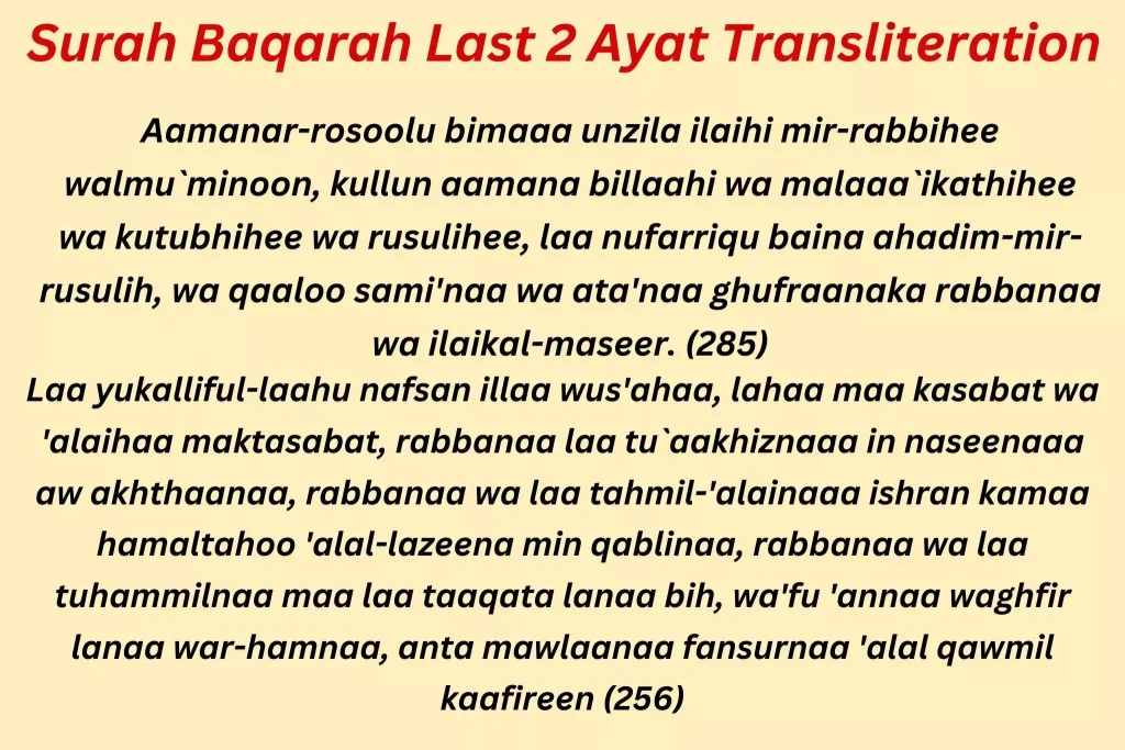 Surah Baqarah last 2 ayat Transliteration