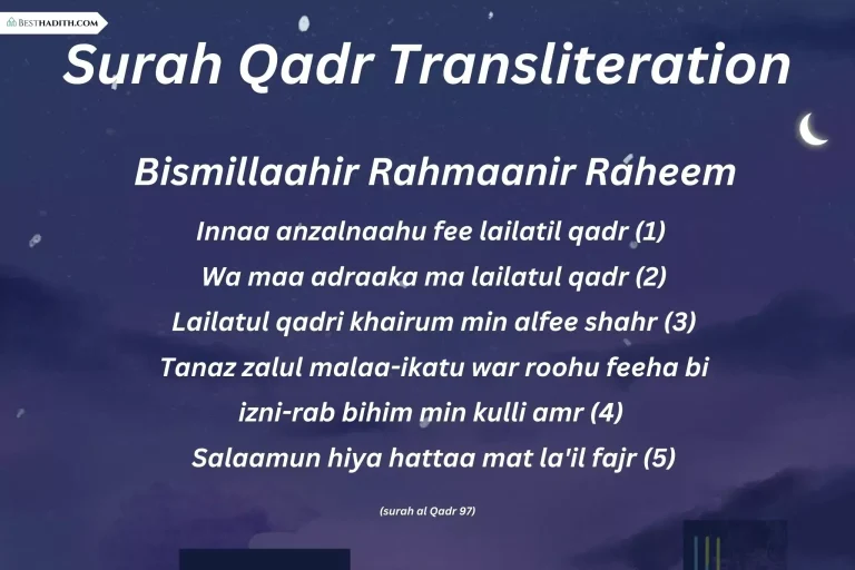 Surah Qadr With English Translation