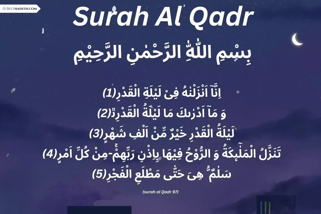 Surah al Qadr in Arabic