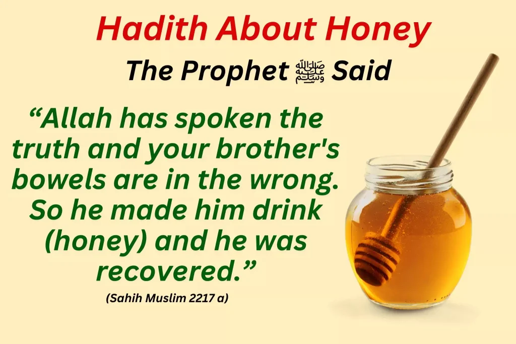 hadith-about-honey
