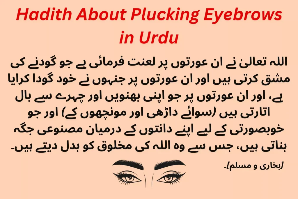 Hadith About Plucking Eyebrows in Urdu