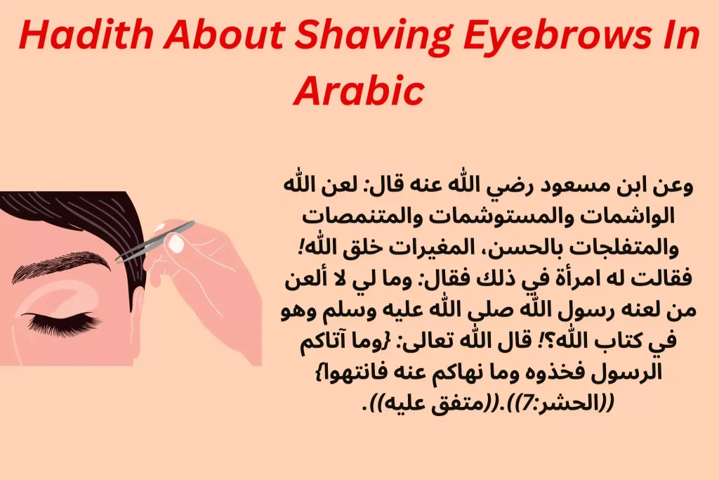 Hadith About Shaving Eyebrows In Arabic