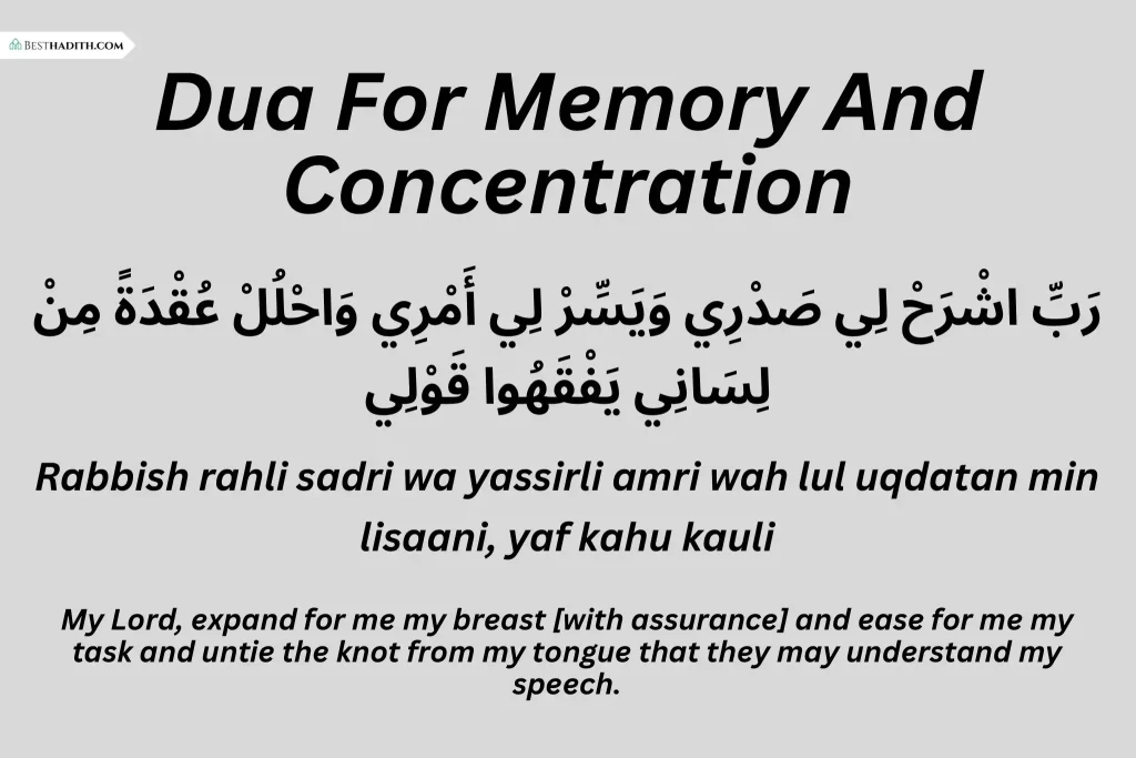 Dua For Memory And Concentration