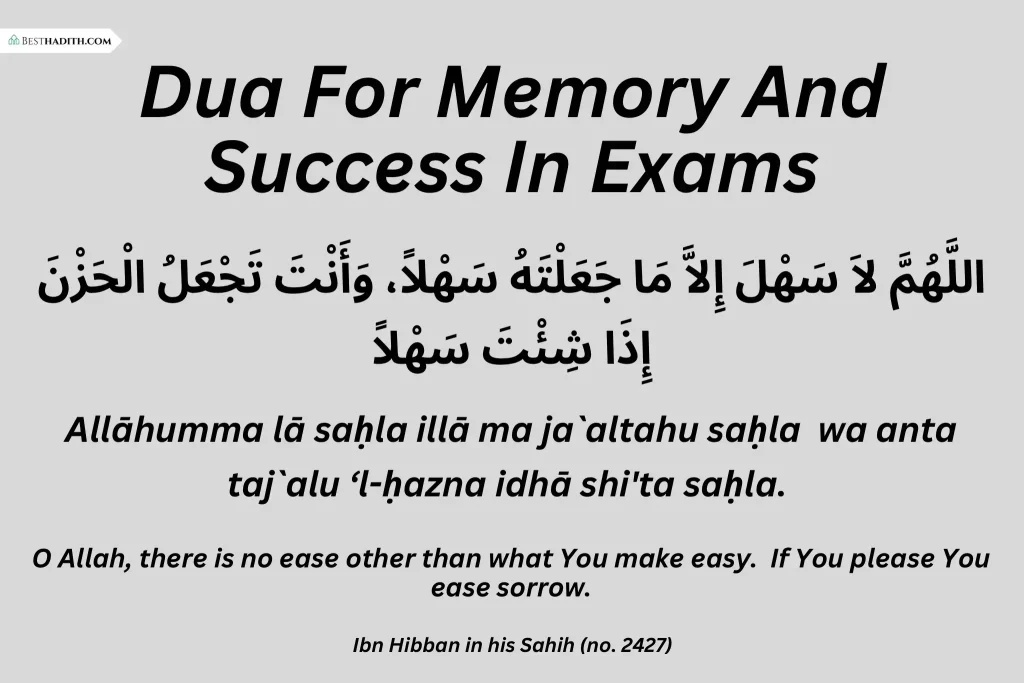 Dua For Memory And Success In Exams