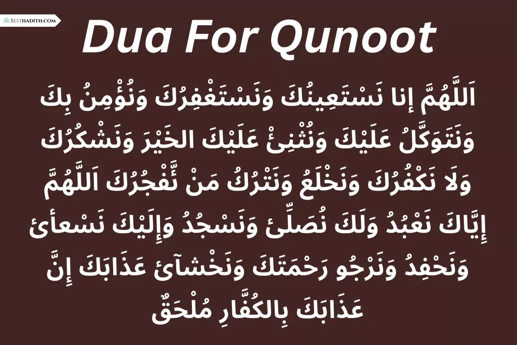 Dua For Qunoot