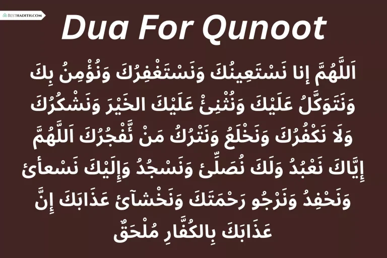 2 Authentic Dua e Qunoot In Witr Prayer
